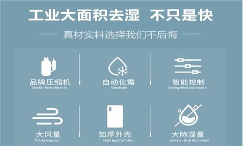 除濕機(jī)什么品牌最好？調(diào)溫除濕機(jī)結(jié)構(gòu)及原理