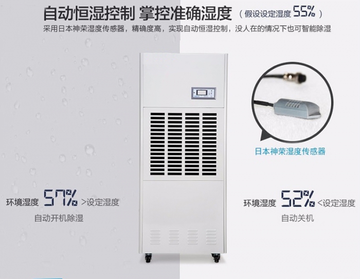 別墅除濕機(jī)，別墅中央除濕系統(tǒng)