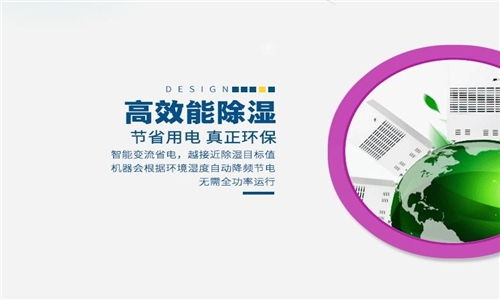 中國移動、電信、聯通機房濕度控制用除濕機