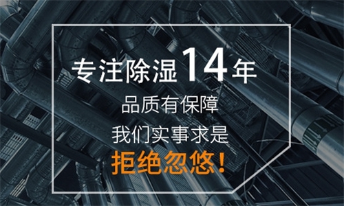 除濕機(jī)如何解決高濕度、多種危害的溫室除濕問題？