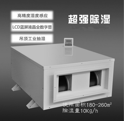 新型恒溫除濕機(jī)的設(shè)計定位