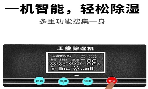 地下室潮濕怎么解決？地下室新風(fēng)除濕一體機(jī)